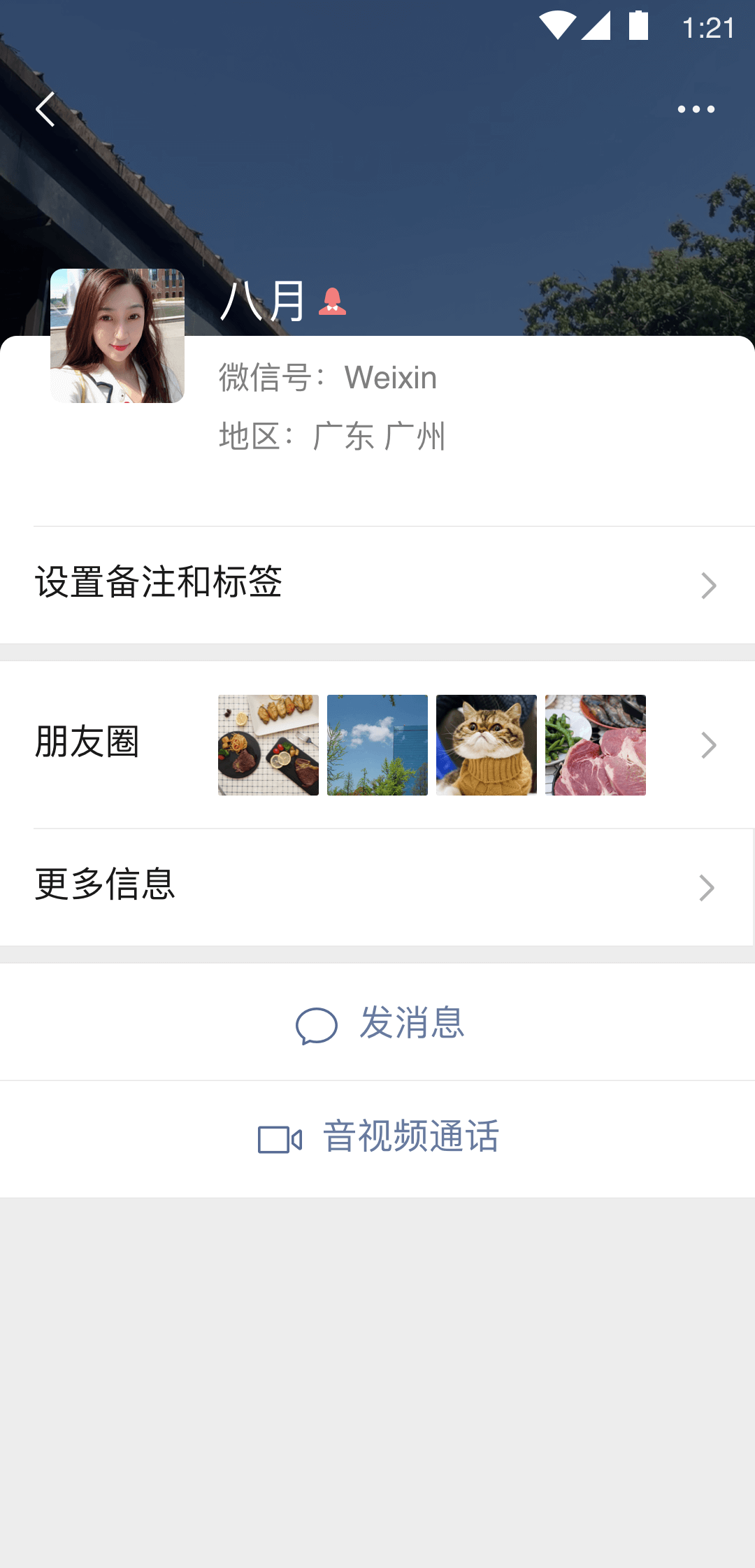 其实很爱你截图